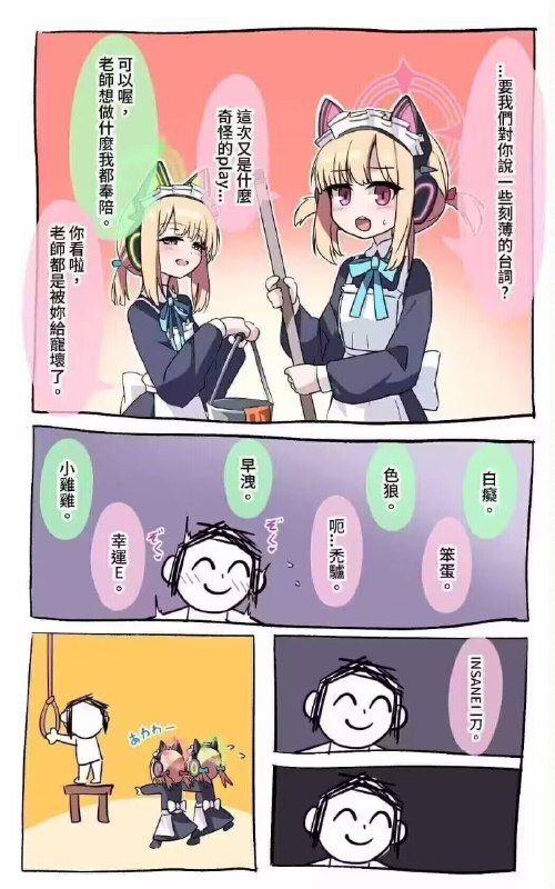 王小桃你这家伙一点情调都没有啊