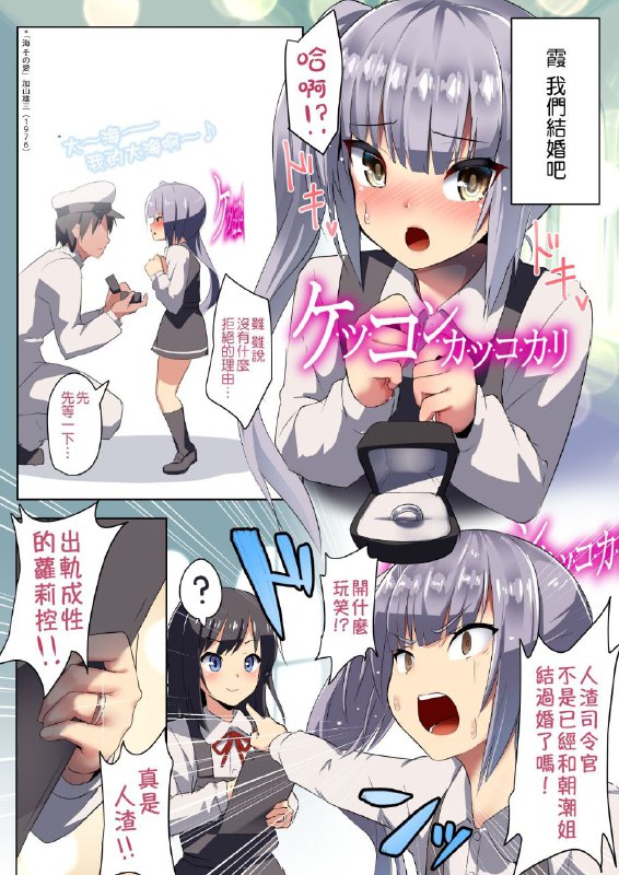 #本子 #朝潮 #霞_砍口垒 #studio_hitoribocchi #ayagi_daifuku[スタジオひとりぼっち (綾城大福)] シオサイ (艦隊これくしょん-艦これ-)original必须马上结婚！#本子 #朝潮 #霞_砍口垒 #studio_hitoribocchi #ayagi_daifuku[スタジオひとりぼっち (綾城大福)] シオサイ (艦隊これくしょん-艦これ-)original必须马上结婚！