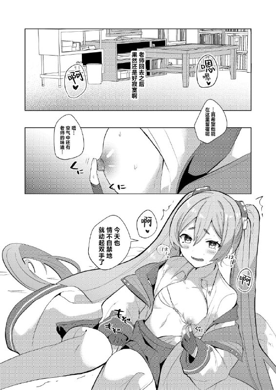 #本子 #小雪 #ikkyuu_nyuukon #yasiro_osa[一球入魂 (やしろおさ)] 反省部屋で今日もひとり (ブルーアーカイブ)original#本子 #小雪 #ikkyuu_nyuukon #yasiro_osa[一球入魂 (やしろおさ)] 反省部屋で今日もひとり (ブルーアーカイブ)original