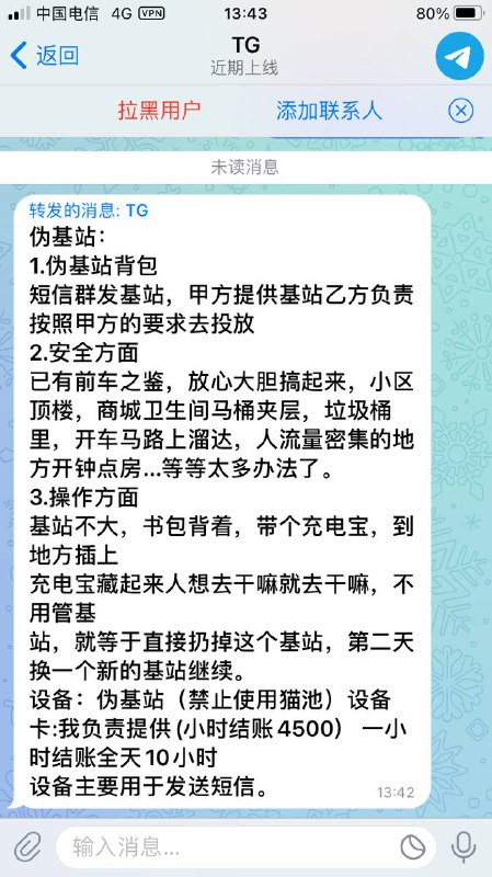 这是骗子还是灰产啊from 无 昵称这是骗子还是灰产啊from 无 昵称