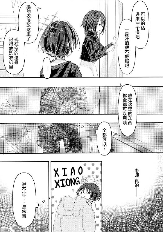 #美咲 无作者tagnon-h #non_h(C103) [しおせん (田中汐)] BUCKET LIST WITH M (ブルーアーカイブ)original美咲借宿在sensei家过寒假的短篇#美咲 无作者tagnon-h #non_h(C103) [しおせん (田中汐)] BUCKET LIST WITH M (ブルーアーカイブ)original美咲借宿在sensei家过寒假的短篇