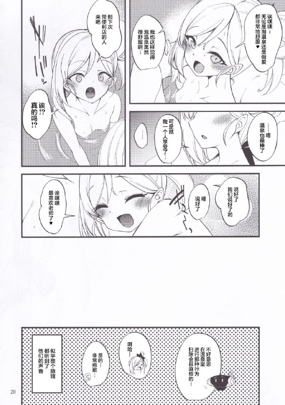 #本子 #睦月#本子 #睦月