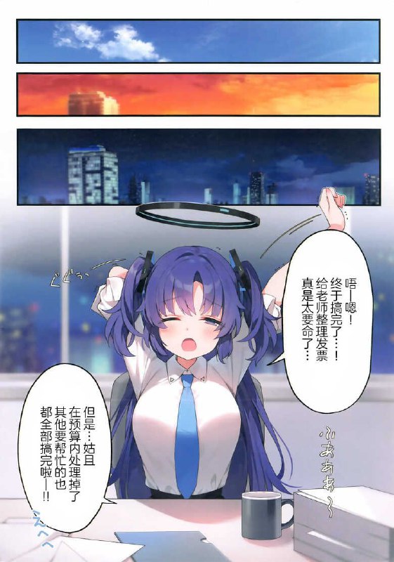 #本子 #优香 #ayamy(COMIC1☆24) [ねこどーなつ (あやみ)] 先生!ユウカに個人指導してください♥  (ブルーアーカイブ)original有事📮干，没事干📮，世界上怎么会有这么完美的女人！#本子 #优香 #ayamy(COMIC1☆24) [ねこどーなつ (あやみ)] 先生!ユウカに個人指導してください♥  (ブルーアーカイブ)original有事📮干，没事干📮，世界上怎么会有这么完美的女人！