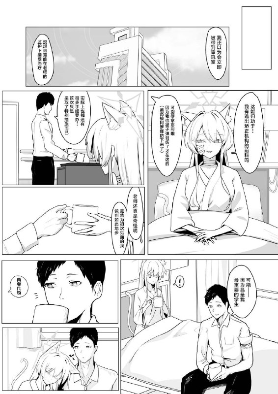 #本子 #晶 #futo_fukutsu #akira_kiyosumi[フトーフクツ (お坐)] 劇毒とオブラート (ブルーアーカイブ)original#本子 #晶 #futo_fukutsu #akira_kiyosumi[フトーフクツ (お坐)] 劇毒とオブラート (ブルーアーカイブ)original