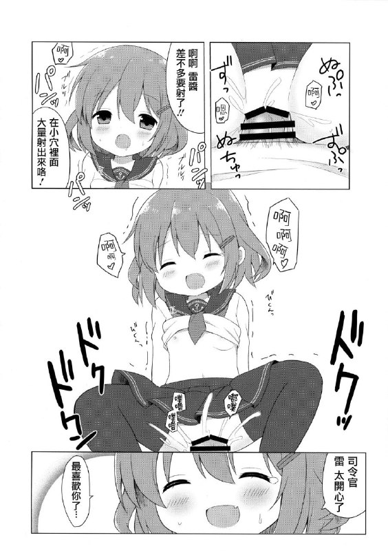#本子 #雷 #white_lolita #chatsune(COMIC1☆11) [White Lolita (ちゃつね)] 雷ちゃんとらぶらぶ新婚性活 (艦隊これくしょん -艦これ-)original#本子 #雷 #white_lolita #chatsune(COMIC1☆11) [White Lolita (ちゃつね)] 雷ちゃんとらぶらぶ新婚性活 (艦隊これくしょん -艦これ-)original