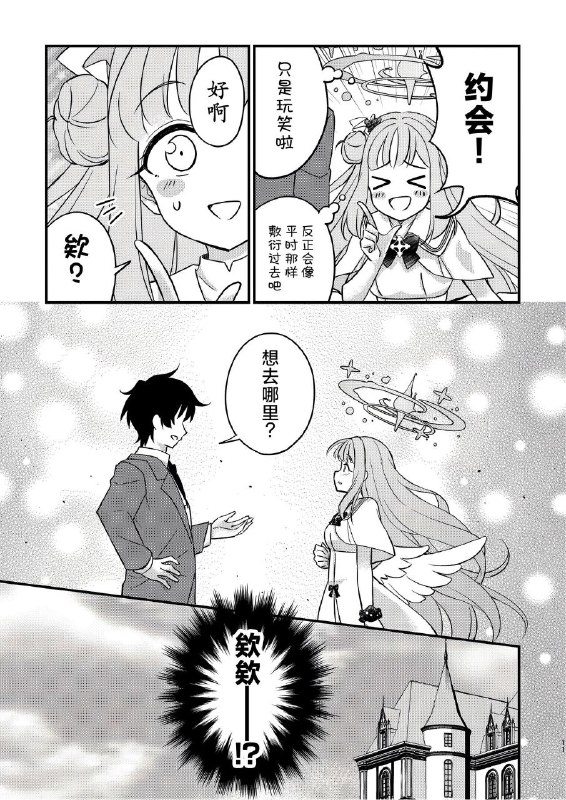 #未花 #haruka_no_ryuuseigun #aoba_kanon #naoharunon-h #non_h[ハルカノ流星群 (蒼葉叶音、直晴)] 本当はミカを甘やかしたい! (ブルーアーカイブ)original#未花 #haruka_no_ryuuseigun #aoba_kanon #naoharunon-h #non_h[ハルカノ流星群 (蒼葉叶音、直晴)] 本当はミカを甘やかしたい! (ブルーアーカイブ)original