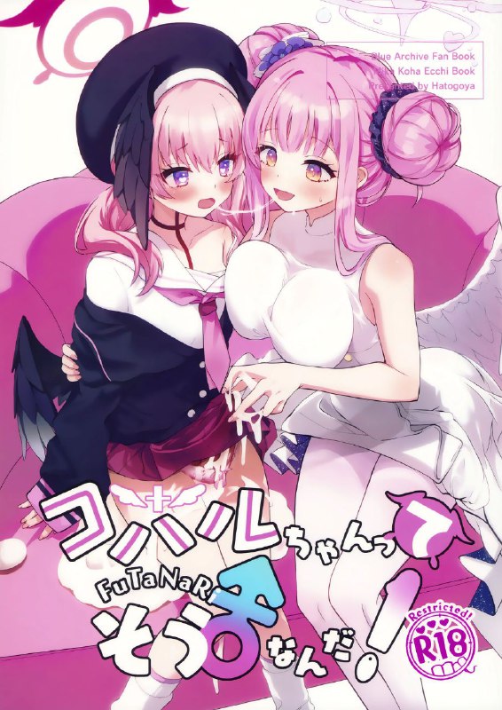 #本子 #小春 #未花 #hatogoya #suruga_rinu扶她注意 #扶她(C103) [鳩小屋 (鳩春)] コハルちゃんってそうなんだ (ブルーアーカイブ)original大屌小春......#本子 #小春 #未花 #hatogoya #suruga_rinu扶她注意 #扶她(C103) [鳩小屋 (鳩春)] コハルちゃんってそうなんだ (ブルーアーカイブ)original大屌小春......