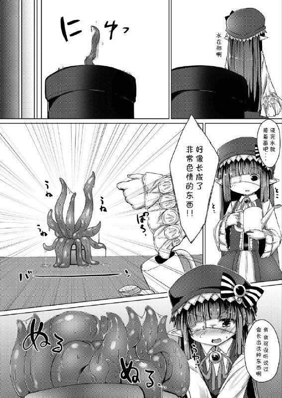 #本子 #露娜露 #sushi_ya #haruharu_haruto[寿司屋 (春々春兎)] 妄想少女Aのエロ触手育成計画 (グランブルーファンタジー)original今天在大厅竟然碰到个选露娜露的，活久见了#本子 #露娜露 #sushi_ya #haruharu_haruto[寿司屋 (春々春兎)] 妄想少女Aのエロ触手育成計画 (グランブルーファンタジー)original今天在大厅竟然碰到个选露娜露的，活久见了