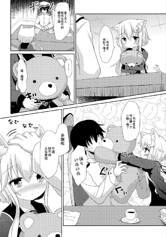 #本子 #弥生 #suzume_nest #umi_suzume(C93) [すずめねすと (雨美すずめ)] 弥生とニャンコなかたち 3 (艦隊これくしょん -艦これ-)original弥生幼女猫猫3#本子 #弥生 #suzume_nest #umi_suzume(C93) [すずめねすと (雨美すずめ)] 弥生とニャンコなかたち 3 (艦隊これくしょん -艦これ-)original弥生幼女猫猫3