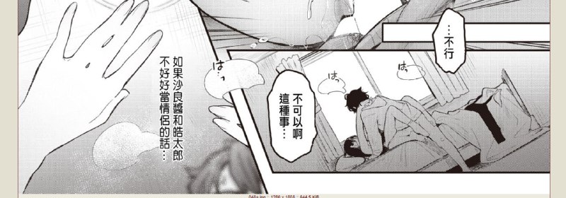 倒霉蛋倒霉蛋