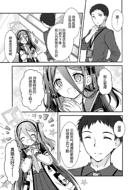 #爱丽丝 #yamaneko_box #kokirin #nanase_miorinon-h #non_h(せんせーのアーカイブ11) [山猫BOX (ナナセミオリ、コキリン)] この乙女ゲームには悪役令嬢がいない (ブルーアーカイブ)original大魔王......果然是优香啊！#爱丽丝 #yamaneko_box #kokirin #nanase_miorinon-h #non_h(せんせーのアーカイブ11) [山猫BOX (ナナセミオリ、コキリン)] この乙女ゲームには悪役令嬢がいない (ブルーアーカイブ)original大魔王......果然是优香啊！