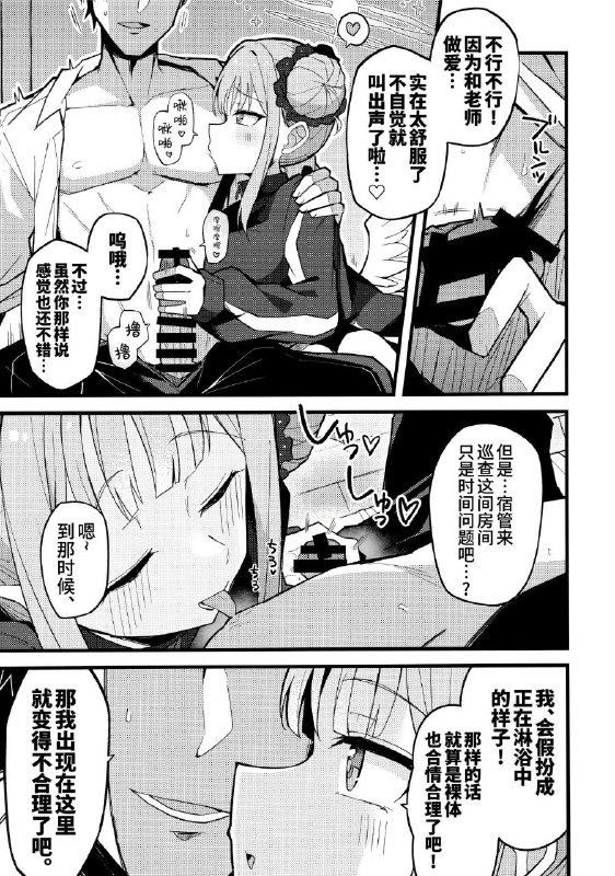 #本子 #未花 #miracleburn #himiya_zyo_zu(C102) [みらくるバーン (比宮じょーず)] ミカ、声を抑えて