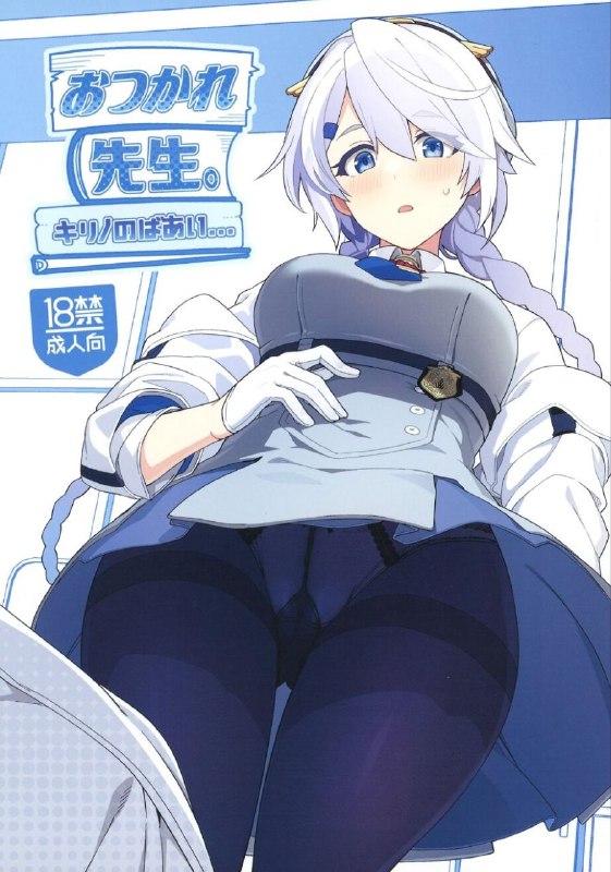 #本子 #桐乃 #nami_nami_restaurant #tsukinami_kousuke(C103) [並々食堂 (月並甲介)] おつかれ先生