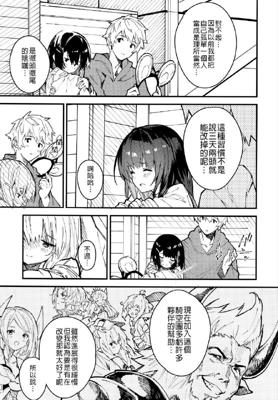 #本子 #碧卡拉 #dot_eito #sawayaka_samehada(C99) [ドットエイト (さわやか鮫肌)] ビカラちゃんといちゃいちゃする本2冊目 (グランブルーファンタジー)original和鼠鼠卿卿我我的本子2#本子 #碧卡拉 #dot_eito #sawayaka_samehada(C99) [ドットエイト (さわやか鮫肌)] ビカラちゃんといちゃいちゃする本2冊目 (グランブルーファンタジー)original和鼠鼠卿卿我我的本子2