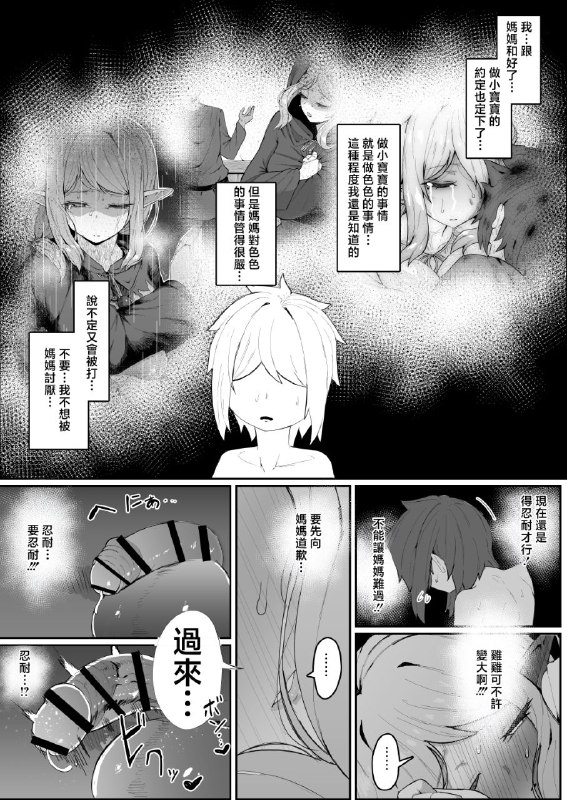 🔞NSFW⚠ #本子 #等一位英雄投稿via 狂风