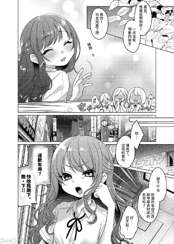 🔞NSFW⚠️ #铜萝烧 #本子via 北🔞NSFW⚠️ #铜萝烧 #本子via 北