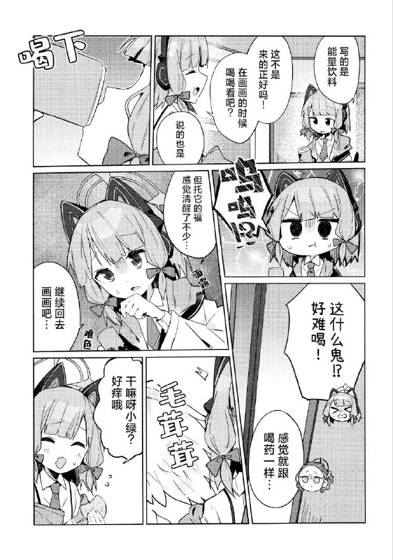 #小桃 #小绿 #柚子 #爱丽丝 无作者tagnon-h #non_h(C103) [お芋の里 (オベリスクライスセンター)] これはクラスチェンジですね! (ブルーアーカイブ)original#小桃 #小绿 #柚子 #爱丽丝 无作者tagnon-h #non_h(C103) [お芋の里 (オベリスクライスセンター)] これはクラスチェンジですね! (ブルーアーカイブ)original