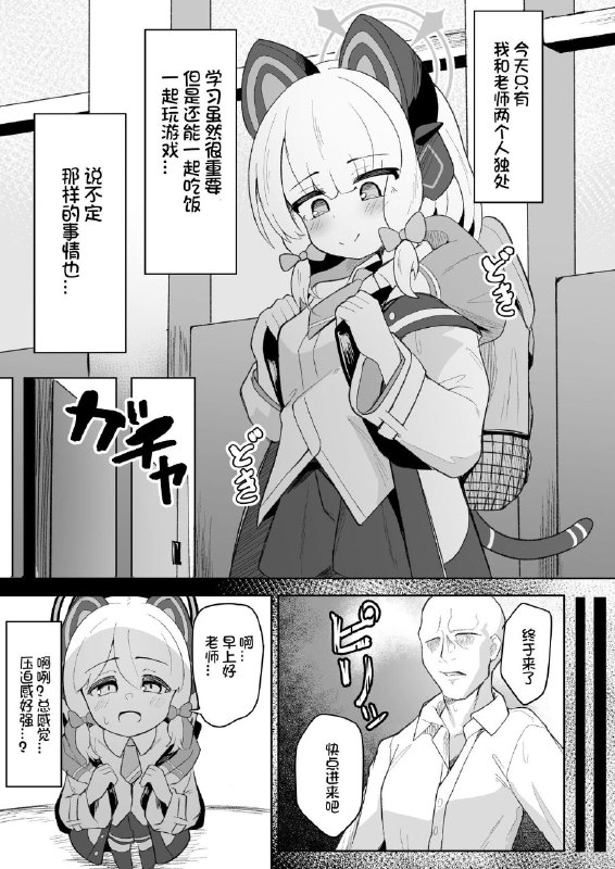 #本子 #小绿 #dull_zodesadehai #dull想日电酱汉化组[ダル・ゾデサデハーイ (ダル)] ミドリが大好きな先生に泣かされる本 (ブルーアーカイブ)original把小绿欺负哭了的本子#本子 #小绿 #dull_zodesadehai #dull想日电酱汉化组[ダル・ゾデサデハーイ (ダル)] ミドリが大好きな先生に泣かされる本 (ブルーアーカイブ)original把小绿欺负哭了的本子