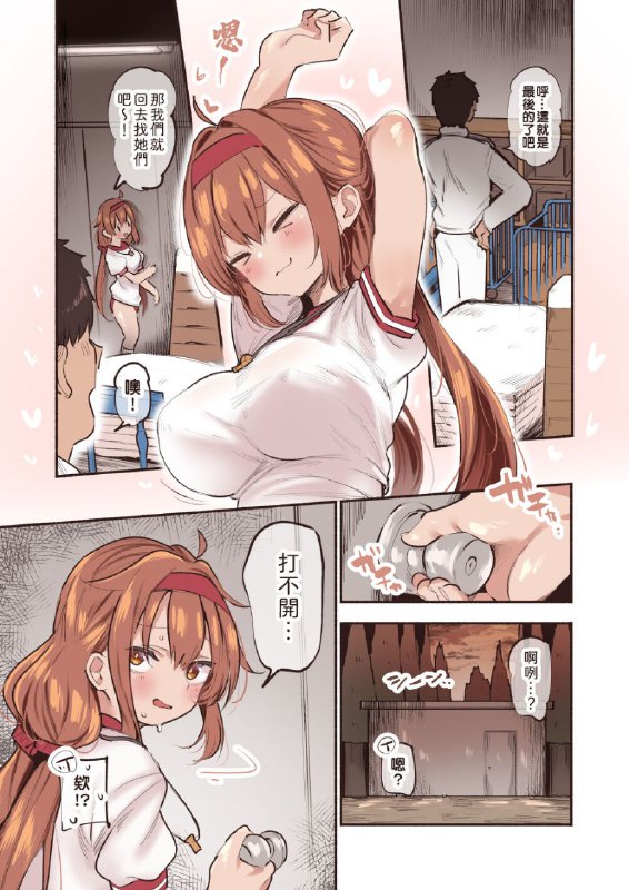 #本子 #白露 #suzuki_toto[すずきとと] 白露と体育倉庫で…♡ (艦隊これくしょん -艦これ-)original#本子 #白露 #suzuki_toto[すずきとと] 白露と体育倉庫で…♡ (艦隊これくしょん -艦これ-)original