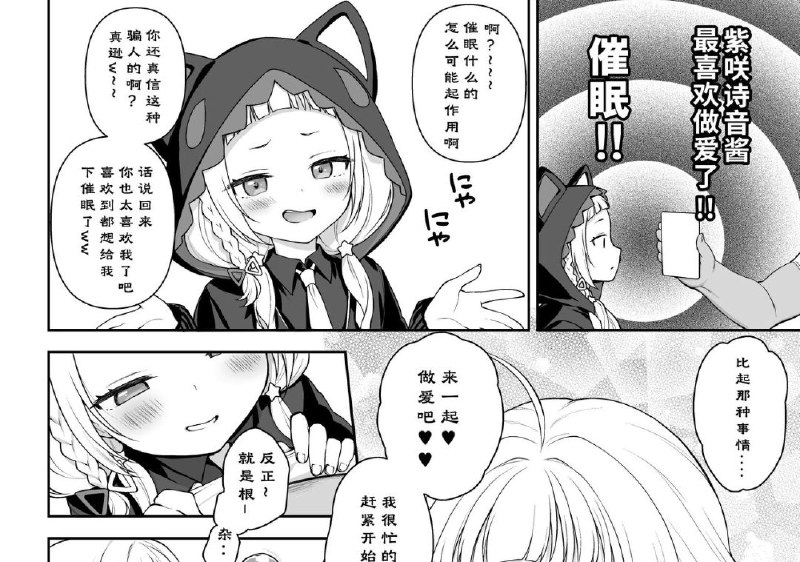 #铜萝烧 #本子 催眠雌小鬼 在线观看