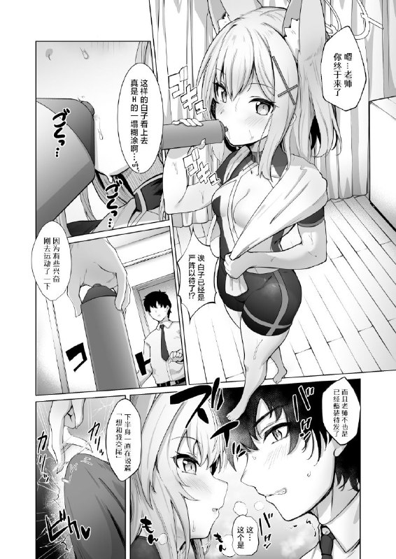 #本子 #白子 #未花 #优香 #saikawa_youzyo #nyamal[さいかわようじょ (にゃまる)] せんせい!私たちもHがしたいです!! (ブルーアーカイブ)original做!#本子 #白子 #未花 #优香 #saikawa_youzyo #nyamal[さいかわようじょ (にゃまる)] せんせい!私たちもHがしたいです!! (ブルーアーカイブ)original做!