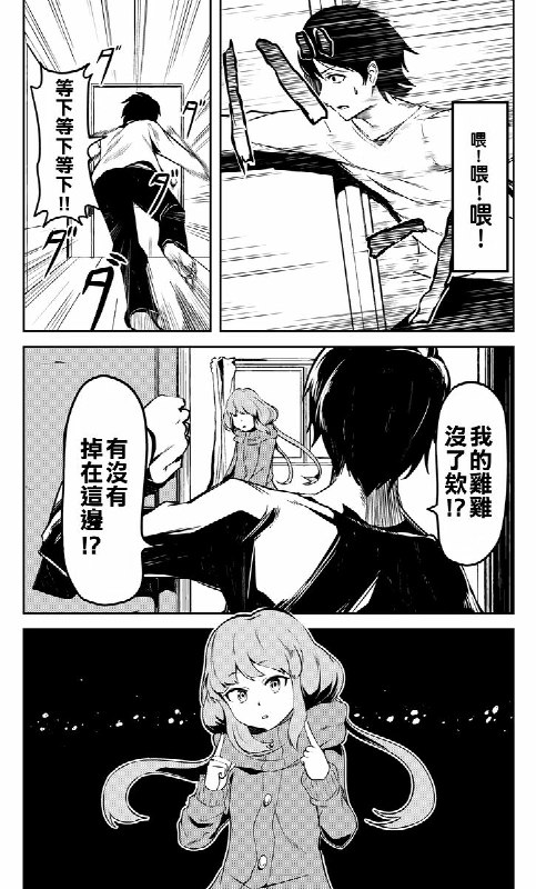 你的雞兒變成美少女 （critical escape