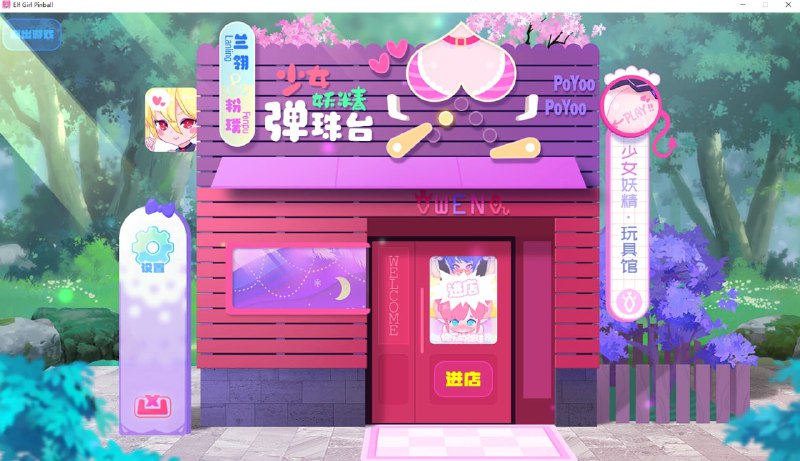1133.游戏名称