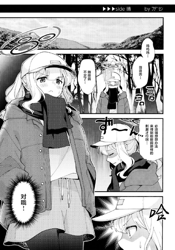 #本子 #晴 #home_not_found #fudisen #snhr[家が見つかりません (snhr, フヂセン)] First camp,and fap (ブルーアーカイブ)original完美平替咖啡#本子 #晴 #home_not_found #fudisen #snhr[家が見つかりません (snhr, フヂセン)] First camp,and fap (ブルーアーカイブ)original完美平替咖啡