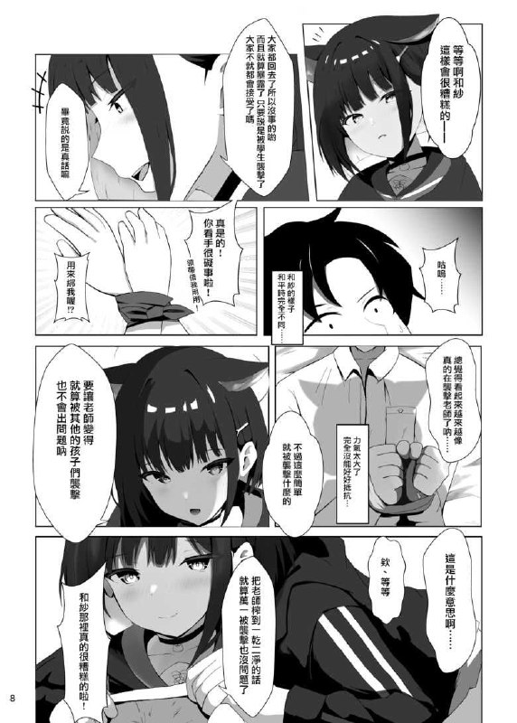 #本子 #和纱 #kirakira_land #dysto[KiraKira Land(でぃすと)] 放課後アクシデント(ブルーアーカイブ)original和纱猫猫，曹飞#本子 #和纱 #kirakira_land #dysto[KiraKira Land(でぃすと)] 放課後アクシデント(ブルーアーカイブ)original和纱猫猫，曹飞