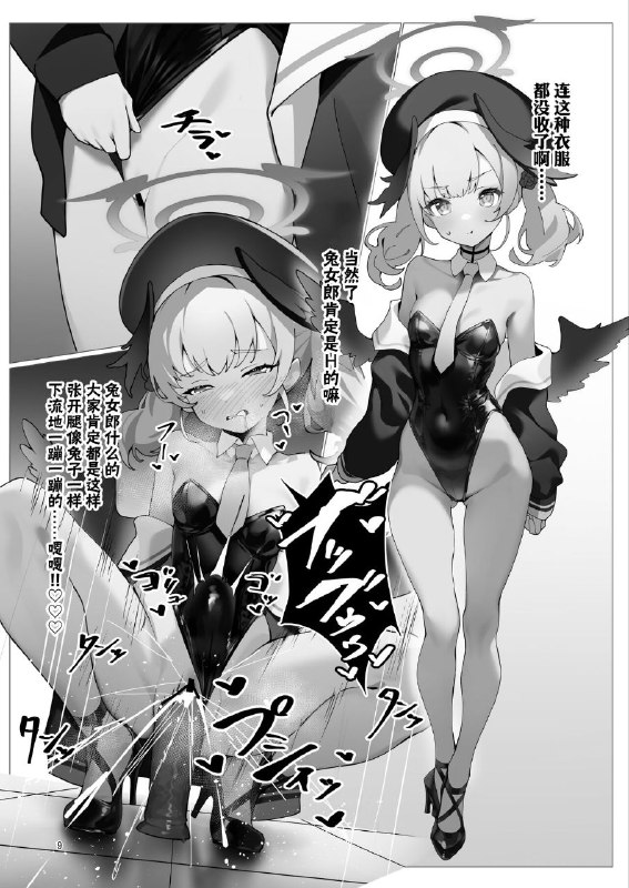 #本子 #小春 #jinsei_saboribu #musui_ethanol[人生サボり部 (無水エタノール)] ブルアカのエッチな本3 (ブルーアーカイブ)original#本子 #小春 #jinsei_saboribu #musui_ethanol[人生サボり部 (無水エタノール)] ブルアカのエッチな本3 (ブルーアーカイブ)original