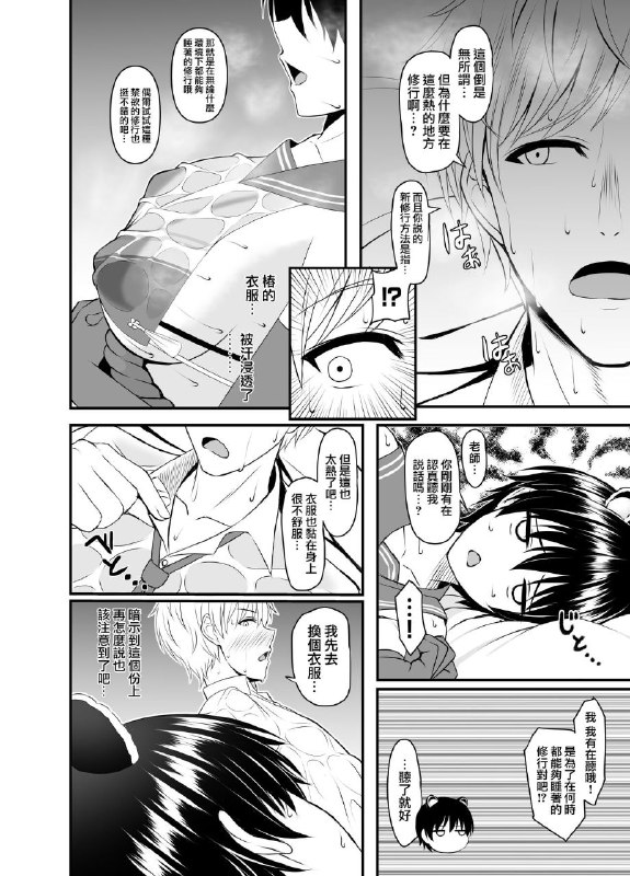 #本子 #椿 #mutant #shirouzu_myuuta[Mutant (白水ミュウタ)] ツバキと汗だくでエッチする本(ブルーアーカイブ)original狗盾
