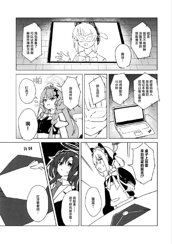 #本子 #晶 无作者tagnon-h #non_h(C102) [まさすてーしょん(ZOCIE)] デスゲーム開発部VSキヴォトスお嬢様部 (ブルーアーカイブ)original还以为有什么拆下颚撕裂器的剧情(不是#本子 #晶 无作者tagnon-h #non_h(C102) [まさすてーしょん(ZOCIE)] デスゲーム開発部VSキヴォトスお嬢様部 (ブルーアーカイブ)original还以为有什么拆下颚撕裂器的剧情(不是