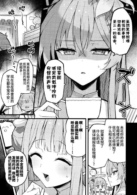 #本子 #未花 #miracleburn #himiya_zyo_zu(C102) [みらくるバーン (比宮じょーず)] ミカ、声を抑えて