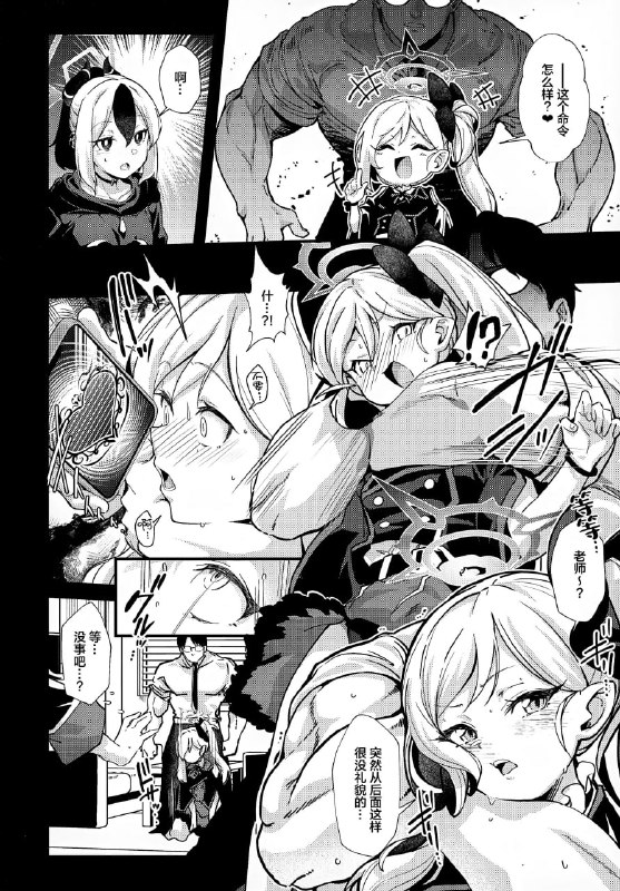 #本子 #遥香 #佳代子 #阿露 #睦月#本子 #遥香 #佳代子 #阿露 #睦月