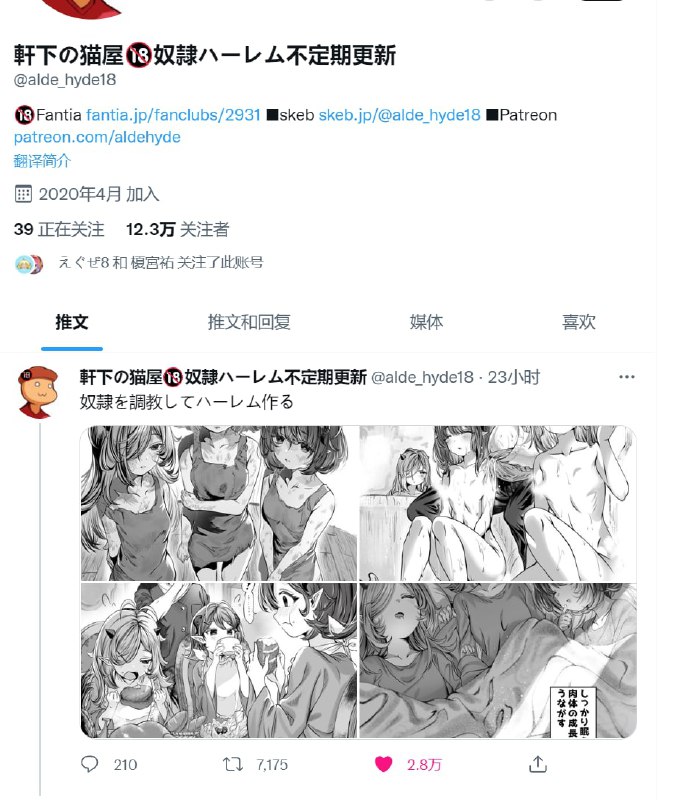 不仅没后续，甚至已经把这个坑在自己的账户名上明示了可还行你这不才过去一天吗啊喂！