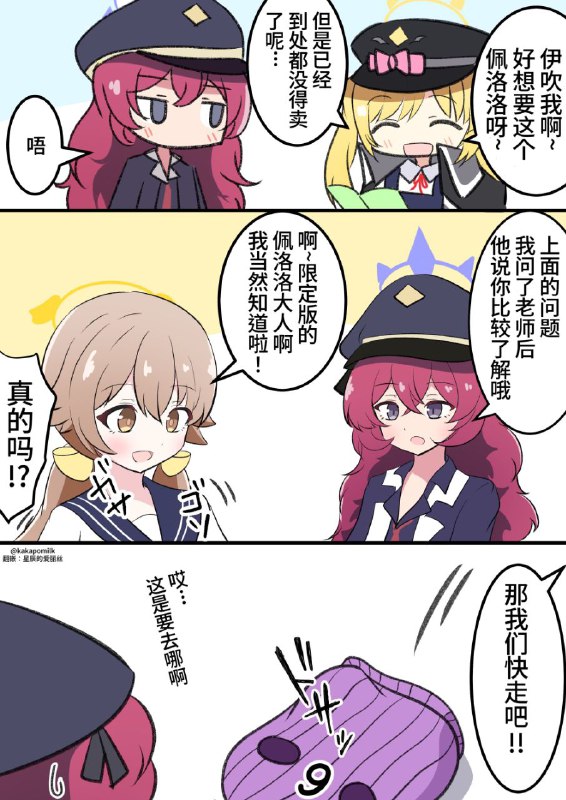 浮士德大人的进货渠道#草  #碧蓝档案