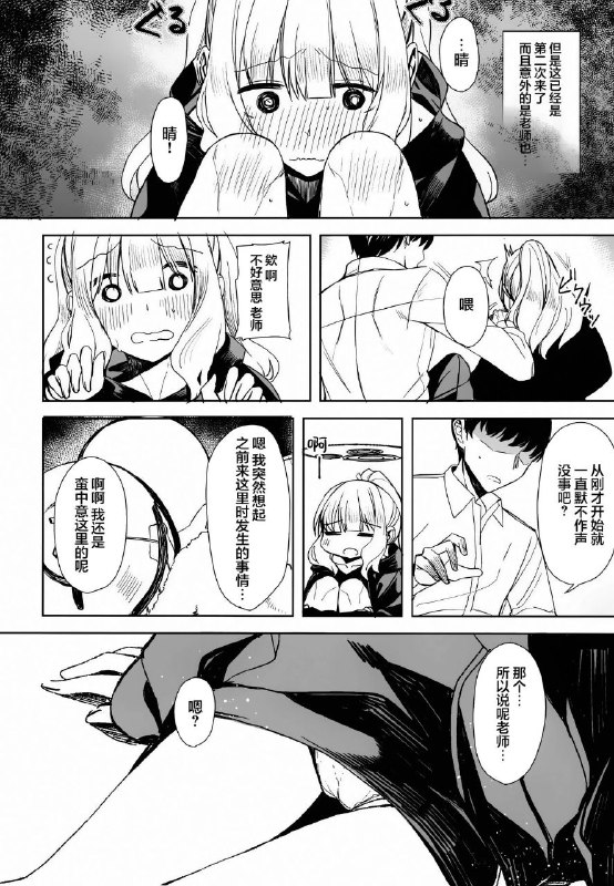 #本子 #晴 #佳代子 #rodiura. #rage[ろぢうら