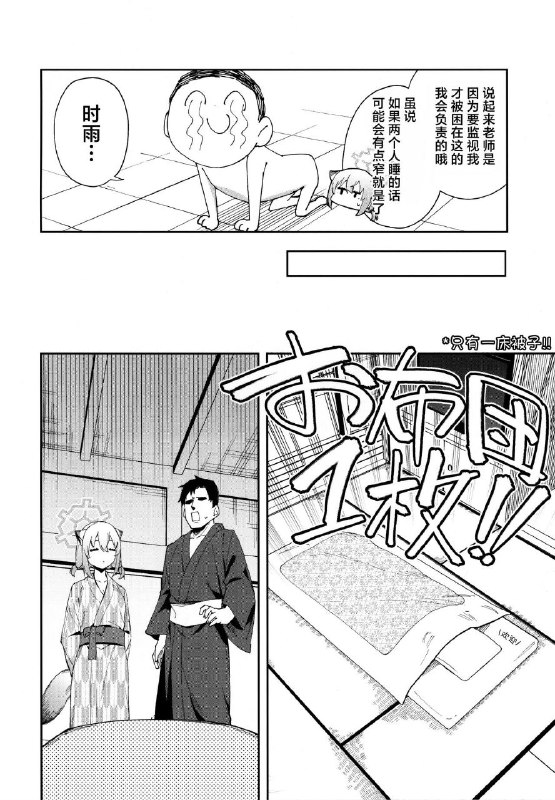 #本子 #时雨 #shinsekai_set #hetaren(C103) [シンセカイセット (菖蒲)] 湯煙は時雨模様に (ブルーアーカイブ)original🤨