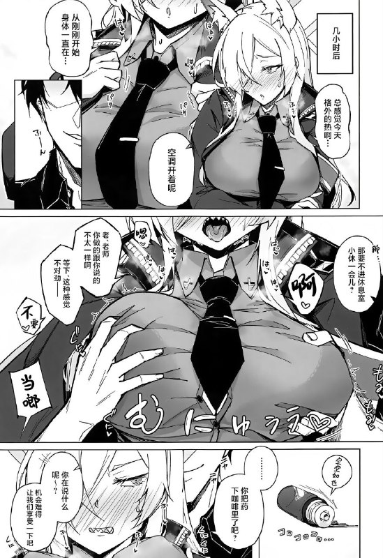 #本子 #康娜 #ek_shop #tsuizi(C103) [eK-SHOP (ついじ)] Obedience Aphrodisiac (ブルーアーカイブ)original巴普洛夫的狗速成版（不是#本子 #康娜 #ek_shop #tsuizi(C103) [eK-SHOP (ついじ)] Obedience Aphrodisiac (ブルーアーカイブ)original巴普洛夫的狗速成版（不是