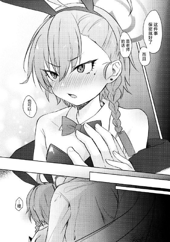 #本子 #尼禄 #miracle_syrup #shitimirin(C103) [みらくるしろっぷ (七味鈴)] 作戦続行! (ブルーアーカイブ)original什么？你也是来参加开发者大会的吗？#本子 #尼禄 #miracle_syrup #shitimirin(C103) [みらくるしろっぷ (七味鈴)] 作戦続行! (ブルーアーカイブ)original什么？你也是来参加开发者大会的吗？