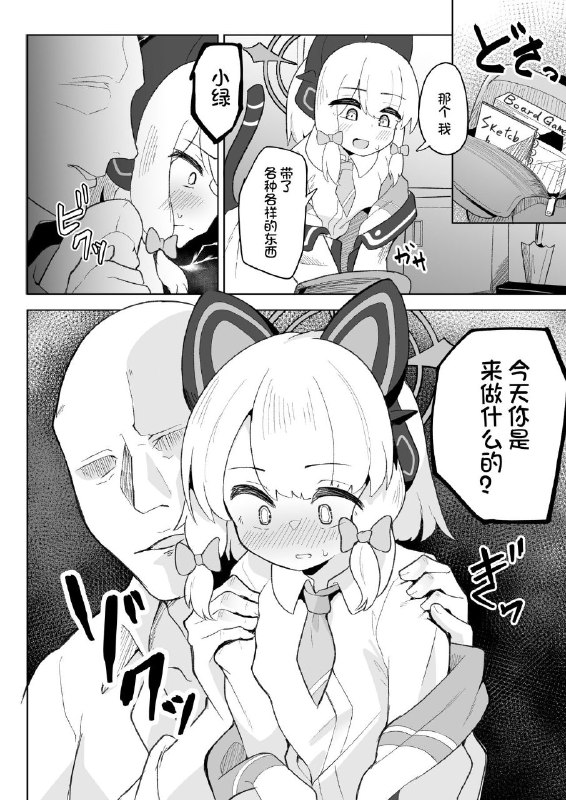 #本子 #小绿 #dull_zodesadehai #dull想日电酱汉化组[ダル・ゾデサデハーイ (ダル)] ミドリが大好きな先生に泣かされる本 (ブルーアーカイブ)original把小绿欺负哭了的本子#本子 #小绿 #dull_zodesadehai #dull想日电酱汉化组[ダル・ゾデサデハーイ (ダル)] ミドリが大好きな先生に泣かされる本 (ブルーアーカイブ)original把小绿欺负哭了的本子