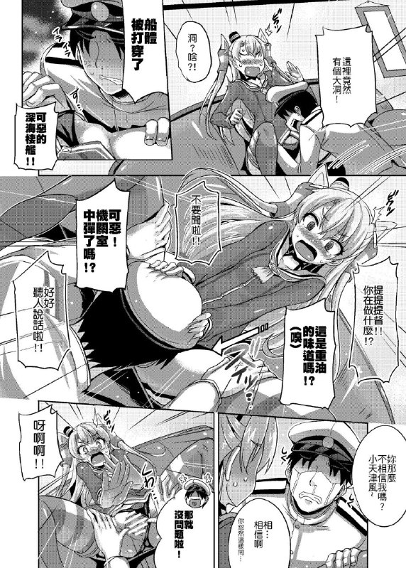 #本子 #天津风 #once_only #nekoi_hikaru[Once Only (猫伊光)] やばい!うちの天津風が大破した! (艦隊これくしょん -艦これ-)1280xoriginal#本子 #天津风 #once_only #nekoi_hikaru[Once Only (猫伊光)] やばい!うちの天津風が大破した! (艦隊これくしょん -艦これ-)1280xoriginal