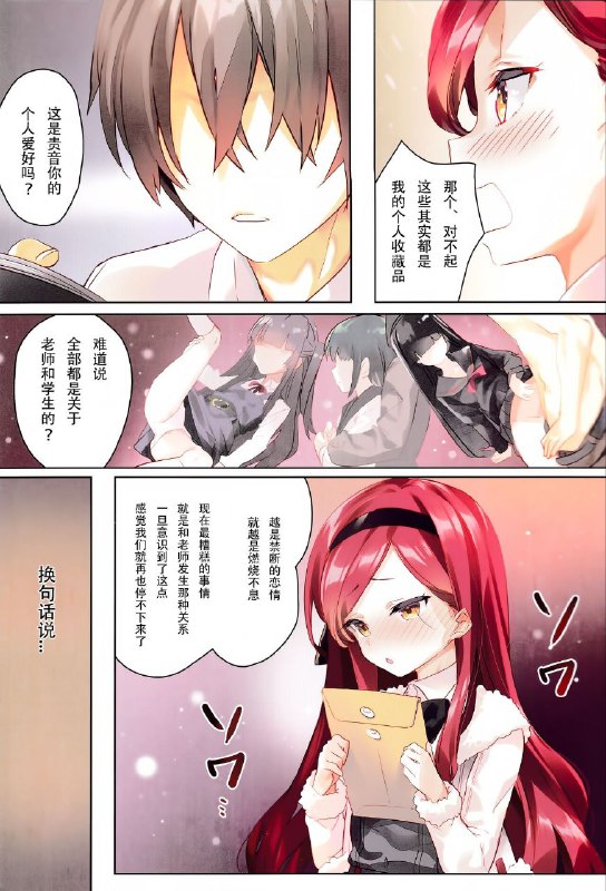 #本子 #贵音 #activemover #arikawa_satoru(C103) [ActiveMover (有河サトル)] タカネナイショの流行ジャンル (ブルーアーカイブ)1280xoriginal#本子 #贵音 #activemover #arikawa_satoru(C103) [ActiveMover (有河サトル)] タカネナイショの流行ジャンル (ブルーアーカイブ)1280xoriginal