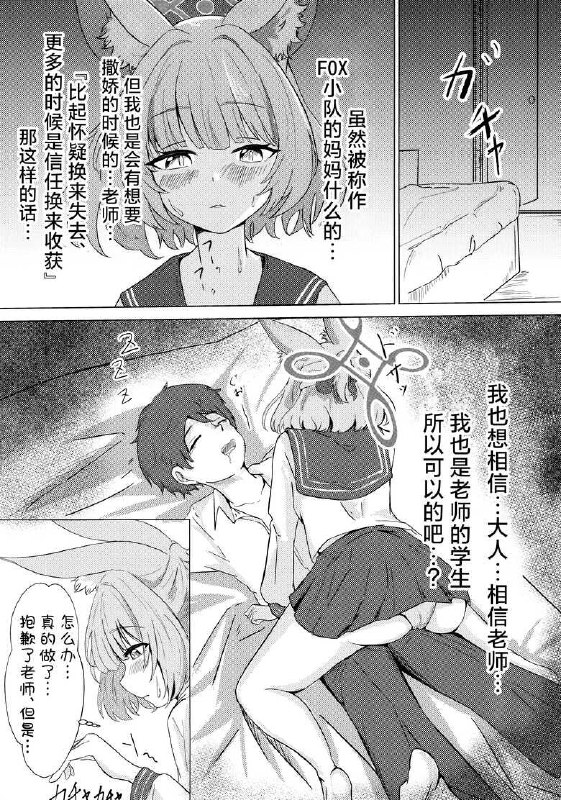 #本子 #妮可 无作者tag[ふぉーあす(よんじり)] あなたの生徒になりたくて (ブルーアーカイブ)original想要大概这么大的妈妈🤤#本子 #妮可 无作者tag[ふぉーあす(よんじり)] あなたの生徒になりたくて (ブルーアーカイブ)original想要大概这么大的妈妈🤤