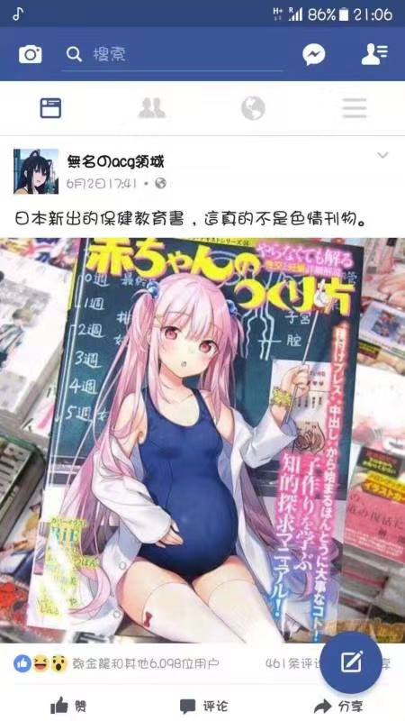 [マニアックラブ研究会] やらなくても解る性交と妊娠詳細解説 赤ちゃんのつくり方 [哔咔哔咔汉化组]
https://exhentai.org/g/1318778/8616a79f83/#考古 真实教育书，还有汉化by efsg