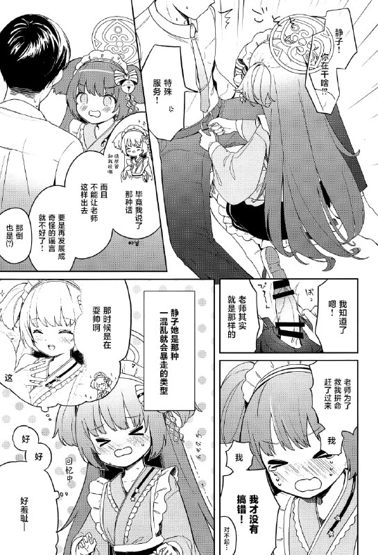 #本子 #静子#本子 #静子