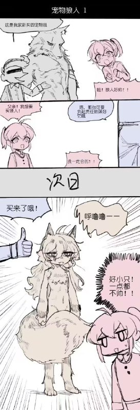 #福瑞via 北#福瑞via 北