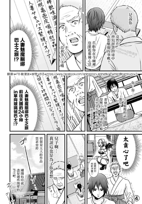 老爹你很懂歐~#NSFW #惡搞裏via 兔鼠提督 from UMD(兔鼠)的謎島…老爹你很懂歐~#NSFW #惡搞裏via 兔鼠提督 from UMD(兔鼠)的謎島…