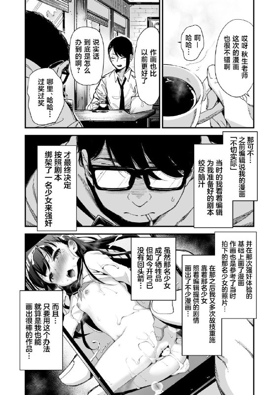 #本子 #littlehopper #hashibiro_kou #horonamin[りとるほっぱー、ホロナミンZ (橋広こう、ホロナミン)] ドM少女は、マンガの中で―
