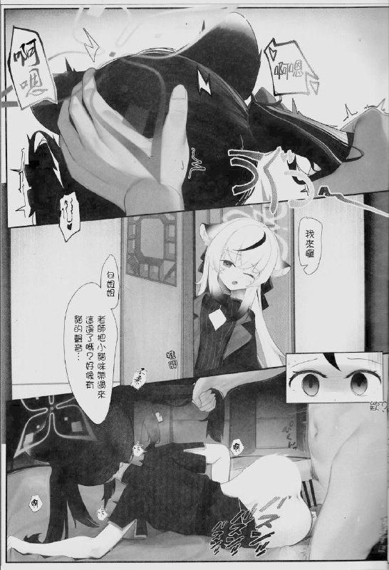 #本子 #瞬 #心奈 #mukyou_no_utopia(C103) [夢境ノUtopia (QW) ココナと大人秘密の補習 (ブルーアーカイブ)original#本子 #瞬 #心奈 #mukyou_no_utopia(C103) [夢境ノUtopia (QW) ココナと大人秘密の補習 (ブルーアーカイブ)original